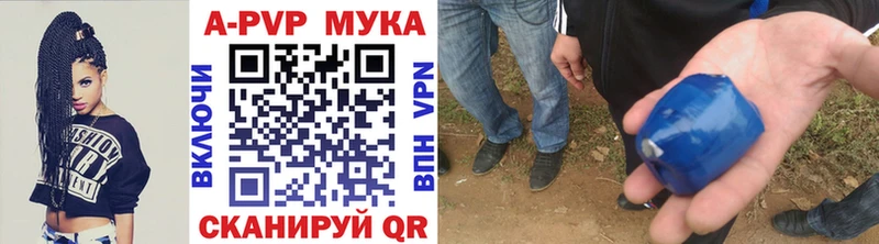 A-PVP VHQ Купить где Валуйки
