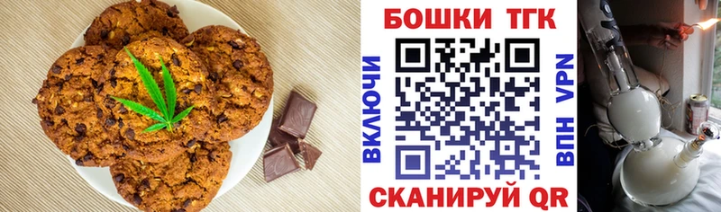 Еда ТГК конопля Валуйки