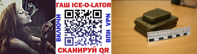 ГАШИШ хэш  Купить закладки  Валуйки 