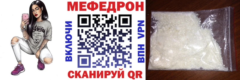 Мефедрон мука  Купить закладки  Валуйки 