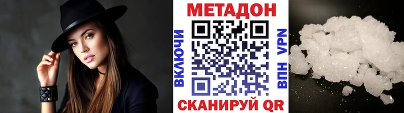 Метадон methadone  Купить где  Валуйки 